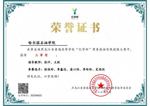 英语大赛获奖(放到第四项下面)