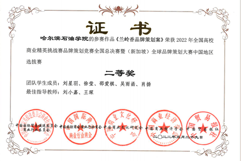 学生获奖4(放到第四项下面)